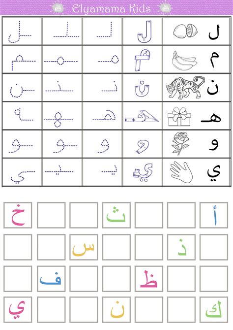 learnarabicalphabet learn arabic alphabet arabic alphabet alphabet