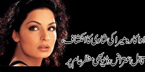 meera video pakistani actress scandal video