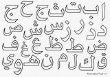 Mewarnai Kaligrafi Arabic Kleurplaten Alif Tk Ta Ramadan Latihan Huruf Mewarna Paar Nog Alfabet Ramadhan Islami Arabisch Jawi Bulan Kartun sketch template
