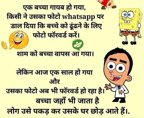 Funny Jokes Hindi Images New Expectare Info