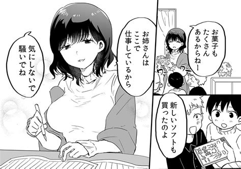 【漫画】家に入れてくれる怪しいお姉さんの謎 友達が帰った後、戻ってみると？ マグミクス