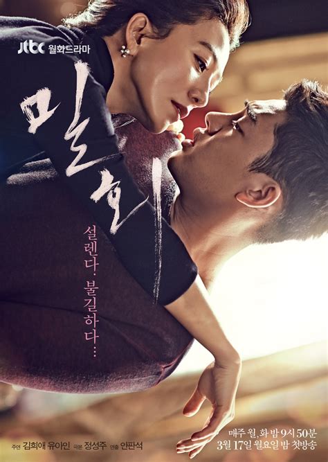 a thrilling taboo love story… new korean drama ‘love affair koogle tv