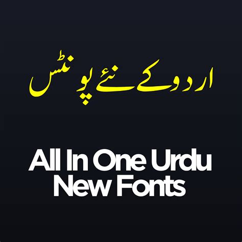 urdu fonts mtc tutorials
