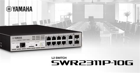 swrp  specs network switches professional audio products yamaha