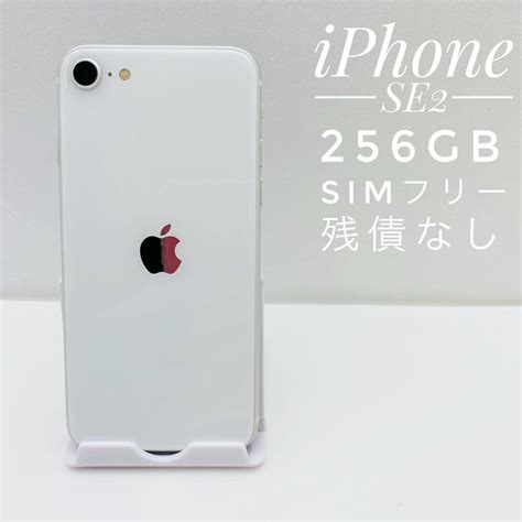国内発送 iphone se 第二世代 256gb simフリー asakusa sub jp