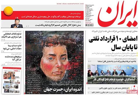 iranian newspaper front pages  july