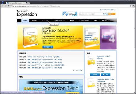 expression encoder  service pack
