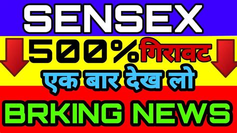 Sensex Today New Sensex Share Today Sensex News Today Live News Sensex