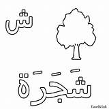 Arabic Alphabet Letter Coloring Start Pages Activities Does Letters Learning حروف للاطفال Choose Board sketch template