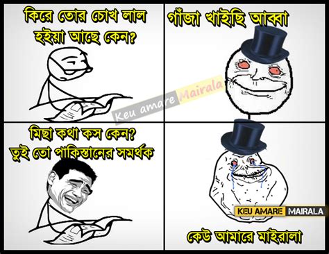 Bangladeshi Funny Facebook Status Bangladeshi Funny Facebook Photo