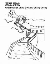 China Wall Great Chinese Coloring Symbols Pages Drawing Letters Clipart Drawings Netart Printable Getcolorings Paintingvalley sketch template