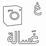 Arabic Coloring Alphabet Pages Letters Worksheet Worksheeto Worksheets Via sketch template