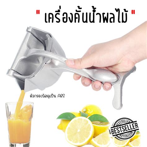 ราคา ที่คั้นน้ำผลไม้ เครื่องคั้นน้ำผลไม้ ที่คั้นน้ำส้ม จัดส่งฟรี บีบ