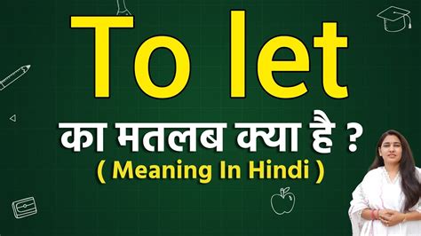 to let meaning in hindi to let ka matlab kya hota hai word meaning