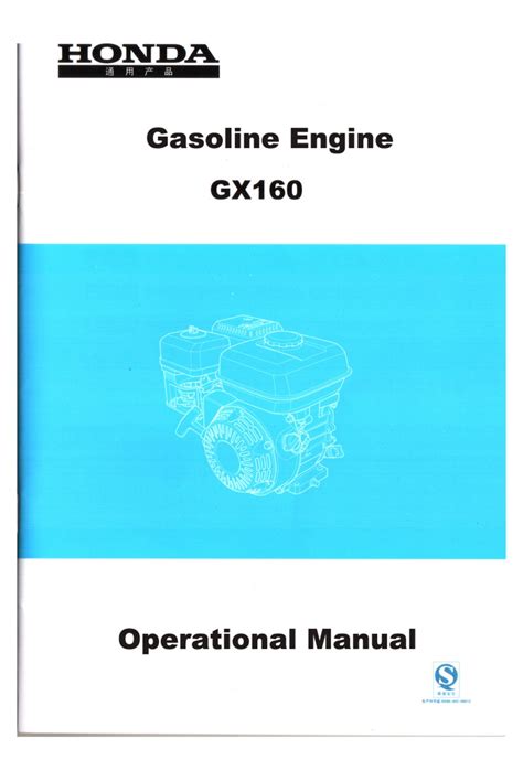 honda gx operational manual   manualslib