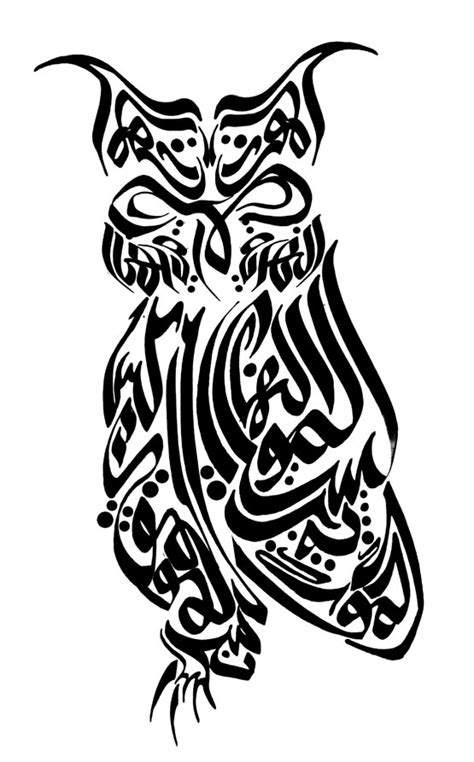 Arabic Calligraphy Gallery Ebaum S World