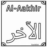 Allah Names Coloring Wa Barakatuhu Rahmatullahi Salamu Alaikum sketch template