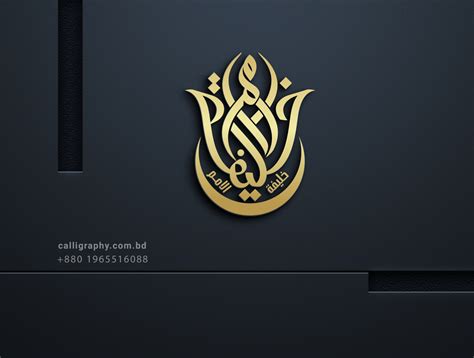 arabic calligraphy arabic logo design khalifatul umam  arabic