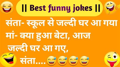 Majedar Chutkule In Hindi Funny Jokes Nonveg Jokes Dubble Meaning Jokes