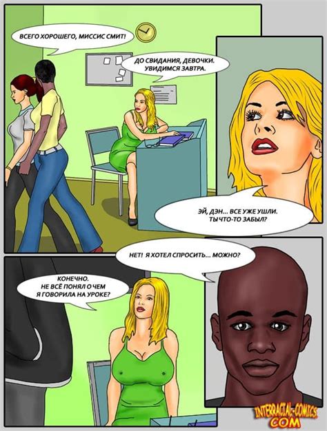 Порно комикс про учительницу Эрокомиксы