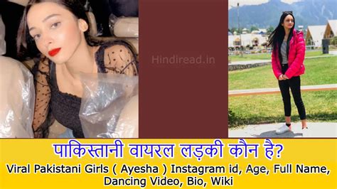 Ayesha Viral Girl Pakistani Biography Viral Pakistani Girls