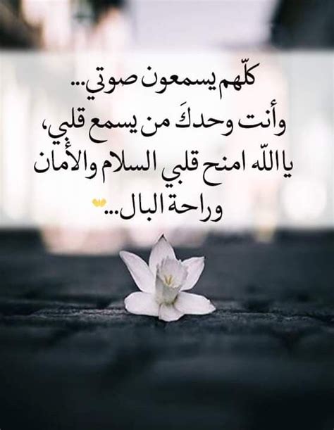 pin by صورة و كلمة on ‘duea ☘ دعاء islamic love quotes