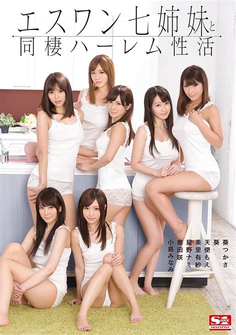 [avop 127] english subbed harem sex life with seven s1 sisters under one roof ⋆ jav guru