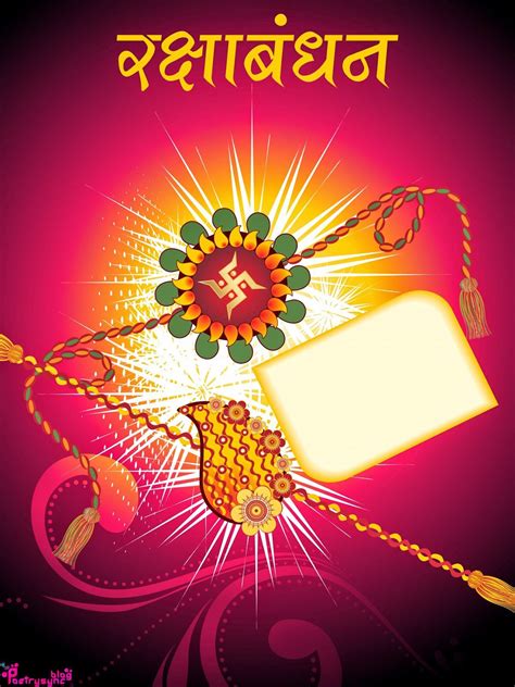 images  raksha bandhan greeting cards  poetry happy raksha