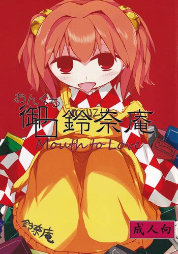 Onkuchi Suzunaan Nhentai Hentai Doujinshi And Manga