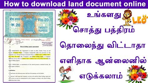 land document   tamilnadu  copy