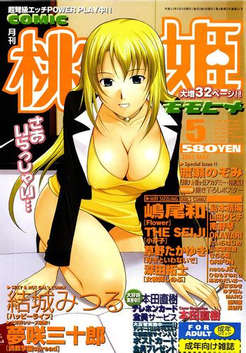 Comic Momohime 2003 05 Nhentai Hentai Doujinshi And Manga