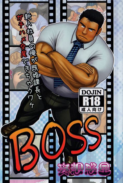 [eng] Mousou Wakusei 妄想惑星 Moritake モリタケ – Boss Read Bara Manga Online