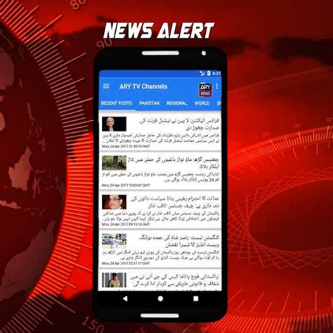 ary news  tv channels apk  android