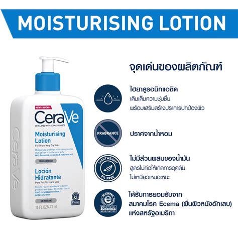 boots cerave moisturising lotion  ml