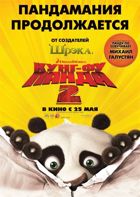 Movie Review Kung Fu Panda 2 Demon S Resume