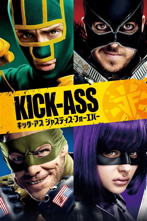 kick ass 2 2013 posters — the movie database tmdb