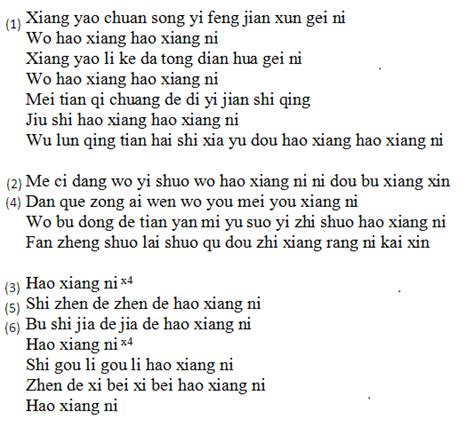 Hao Xiang Ni Chinese Words Words Lyrics