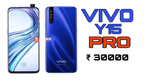 Vivo Y15 Pro Trailer Concept Design Official Introduction First Look