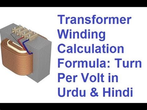 transformer winding calculation formula turn  volt  urdu hindi youtube