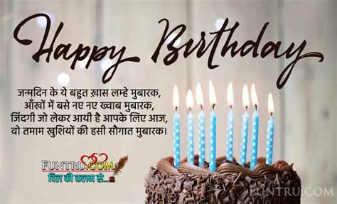 birthday shayari janamdin shayari b day wishes 3