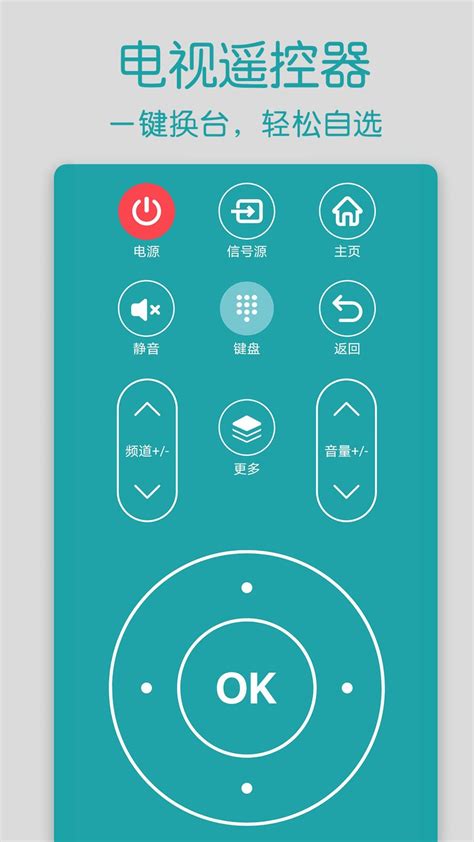 手机红外空调遥控器app下载 手机红外空调遥控器手机版下载v1 1 安卓版 当易网
