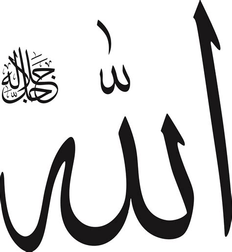 islamic calligraphy ism allah