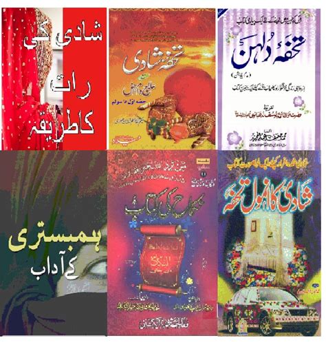 Islamic Books In Urdu Pdf Free Download Islamic Books On Marriage In