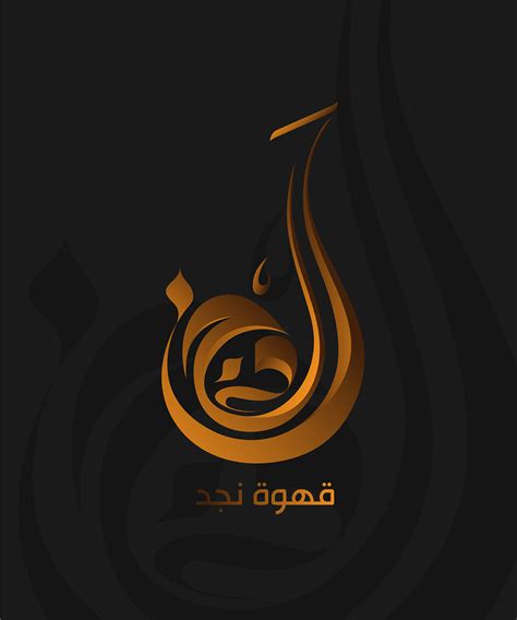 arabic logo maker   commercial  high quality images