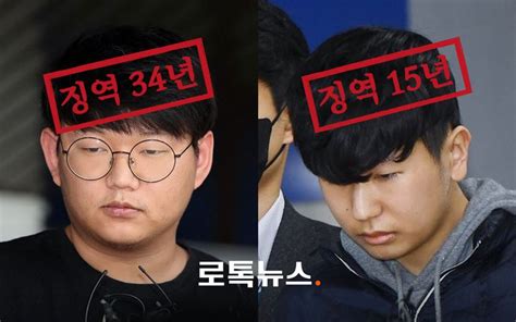 대법원 n번방 개설자 문형욱 징역 34년…박사방 2인자 강훈 징역 15년 확정 기사 관련이미지