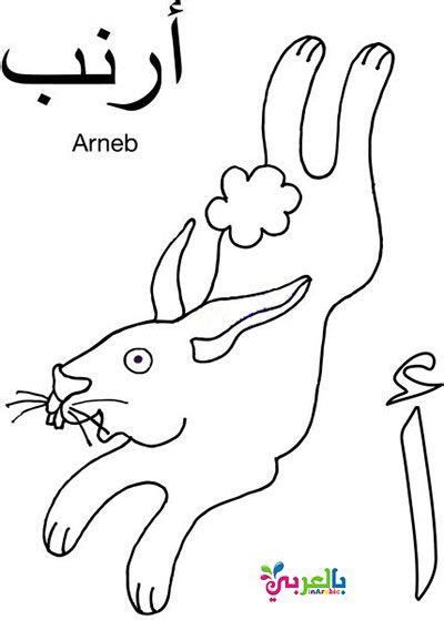 alphabet coloring pages  toddlers  alphabet animal coloring