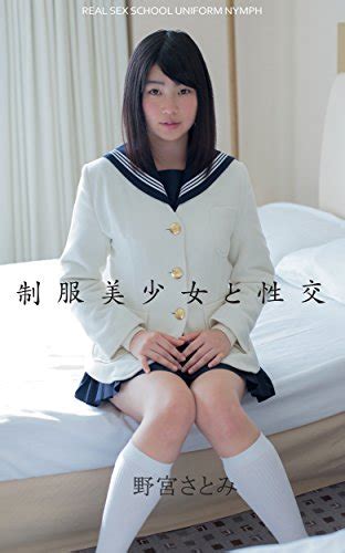Seifukubisyojyo Nomiya Satomi Japanese Edition Kindle Edition By