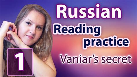 23 Russian Reading Practice Vaniar S Secret 1 Learn New