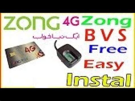 install zong bvs device youtube