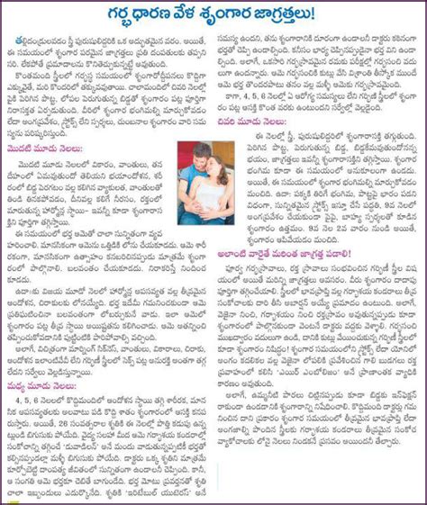 telugu web world article on tips and care in sex at the time time of